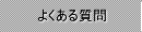 悭鎿